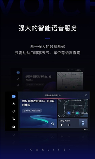应用截图