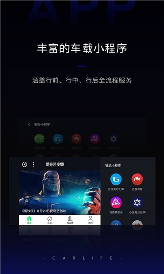 应用截图