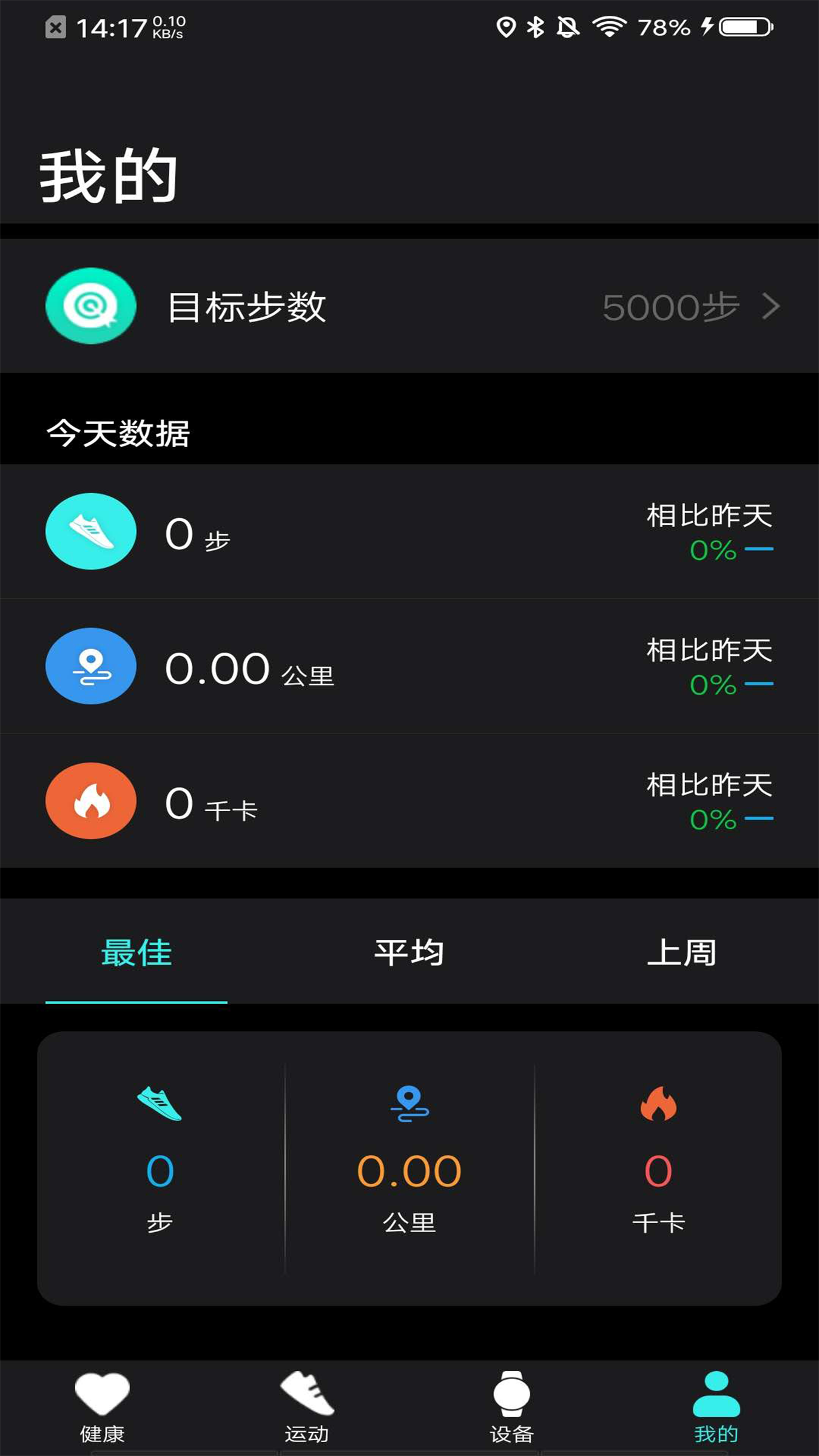 应用截图