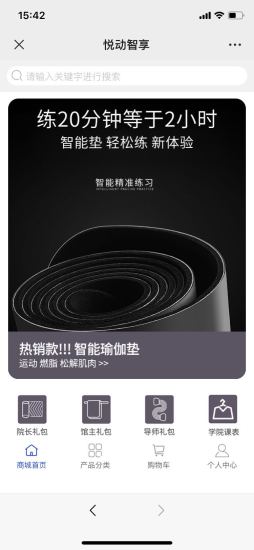 应用截图