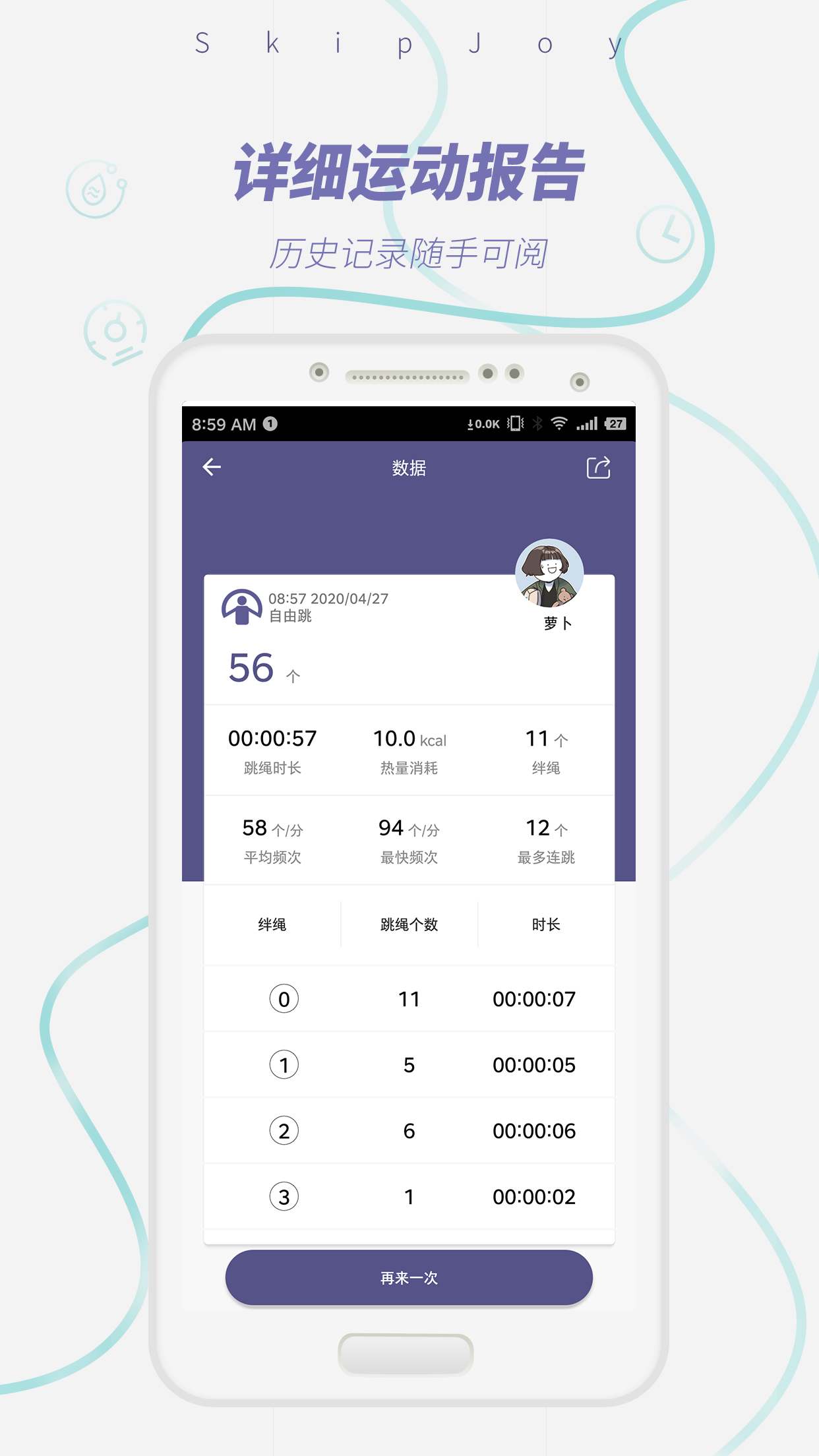 应用截图