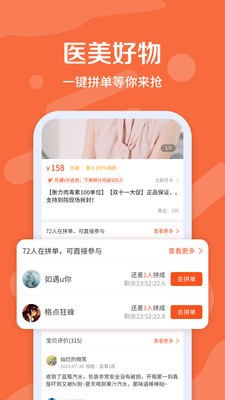 应用截图