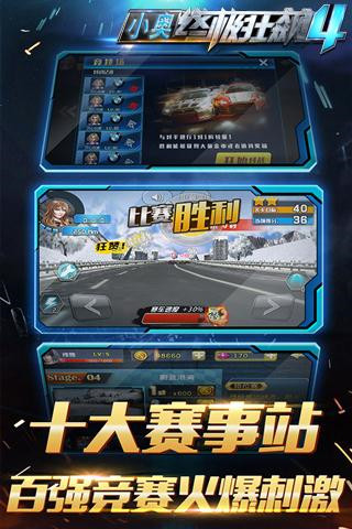 应用截图