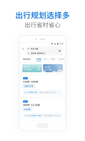 应用截图