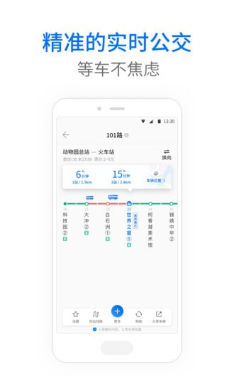 应用截图