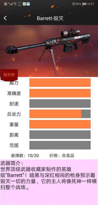 应用截图