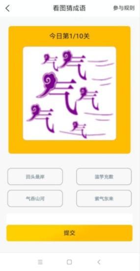 应用截图