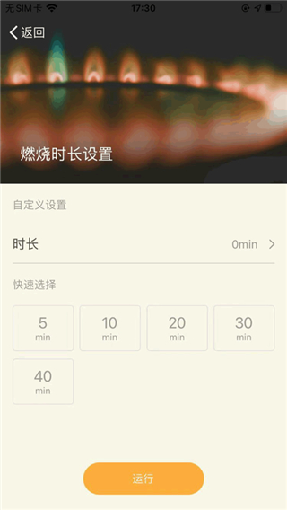 应用截图