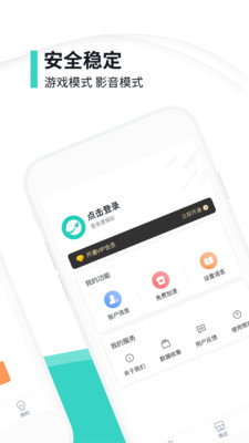 应用截图