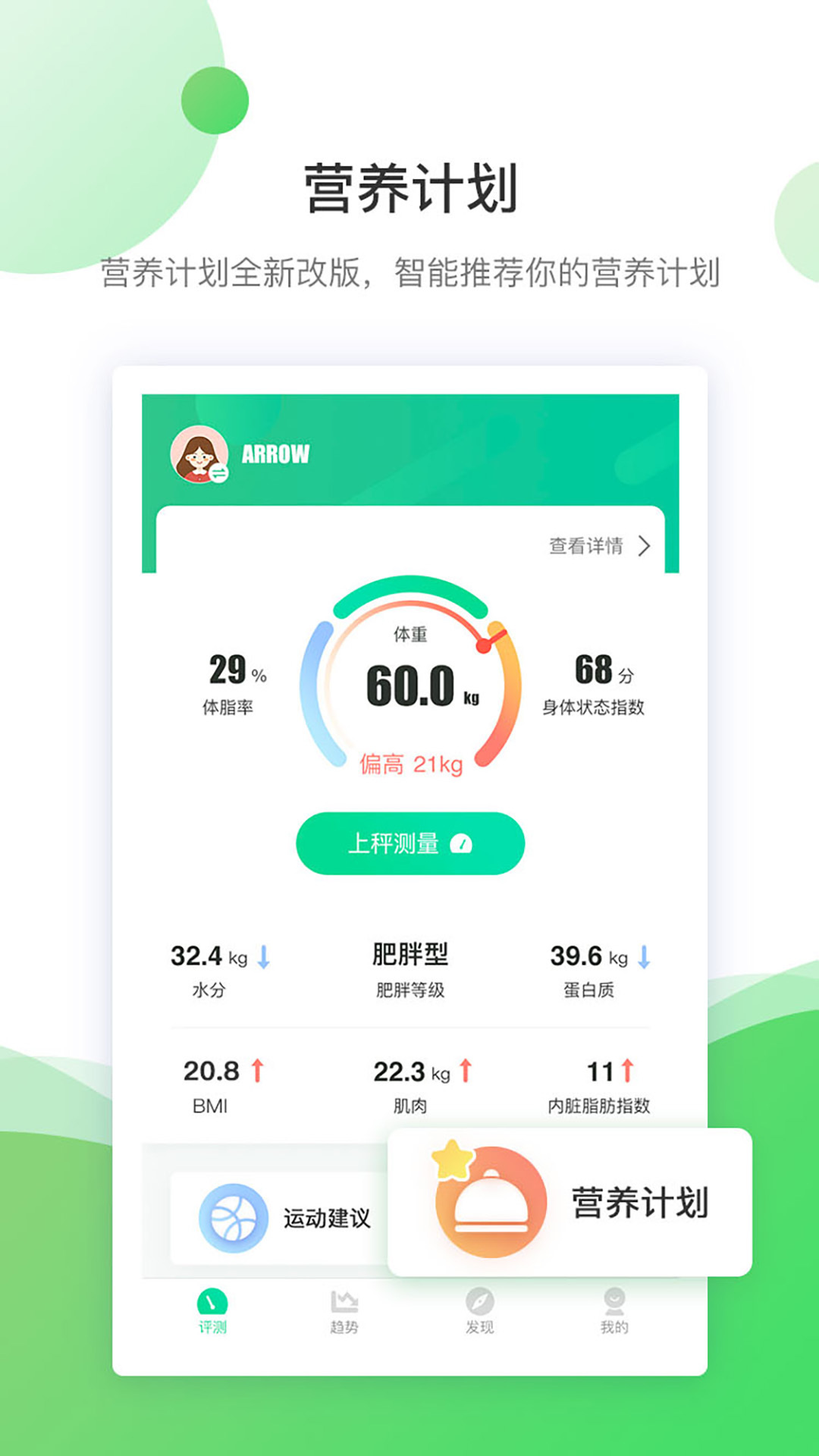 应用截图