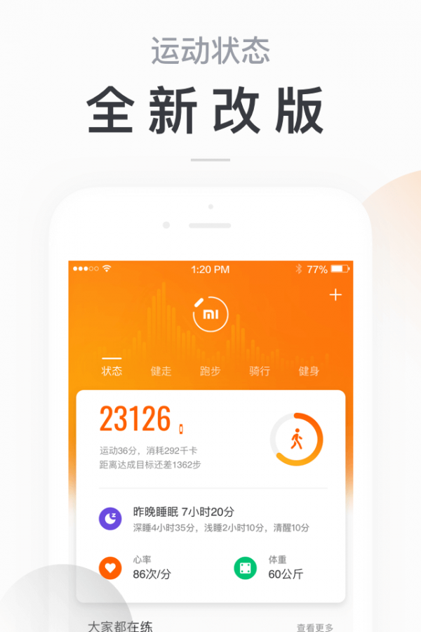 应用截图