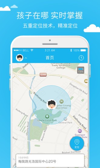应用截图