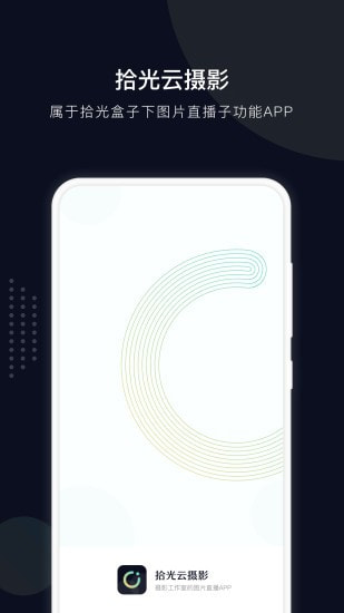 应用截图