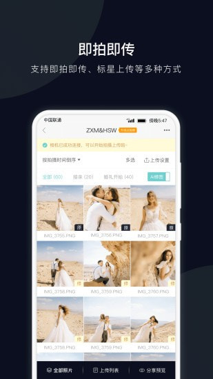 应用截图