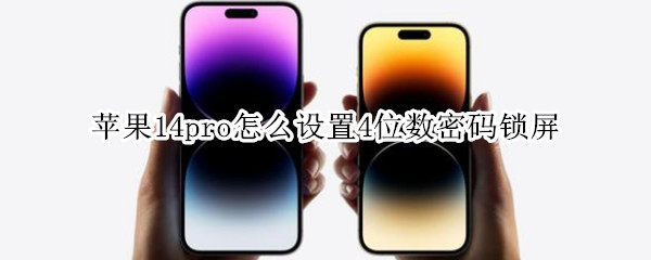 苹果14pro怎么关手势截屏