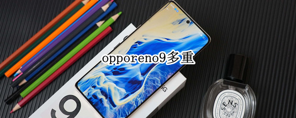 opporeno9多重