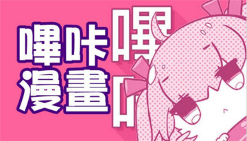 哔咔哔咔注册不了是怎么回事