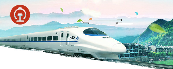 12306如何买相邻座位